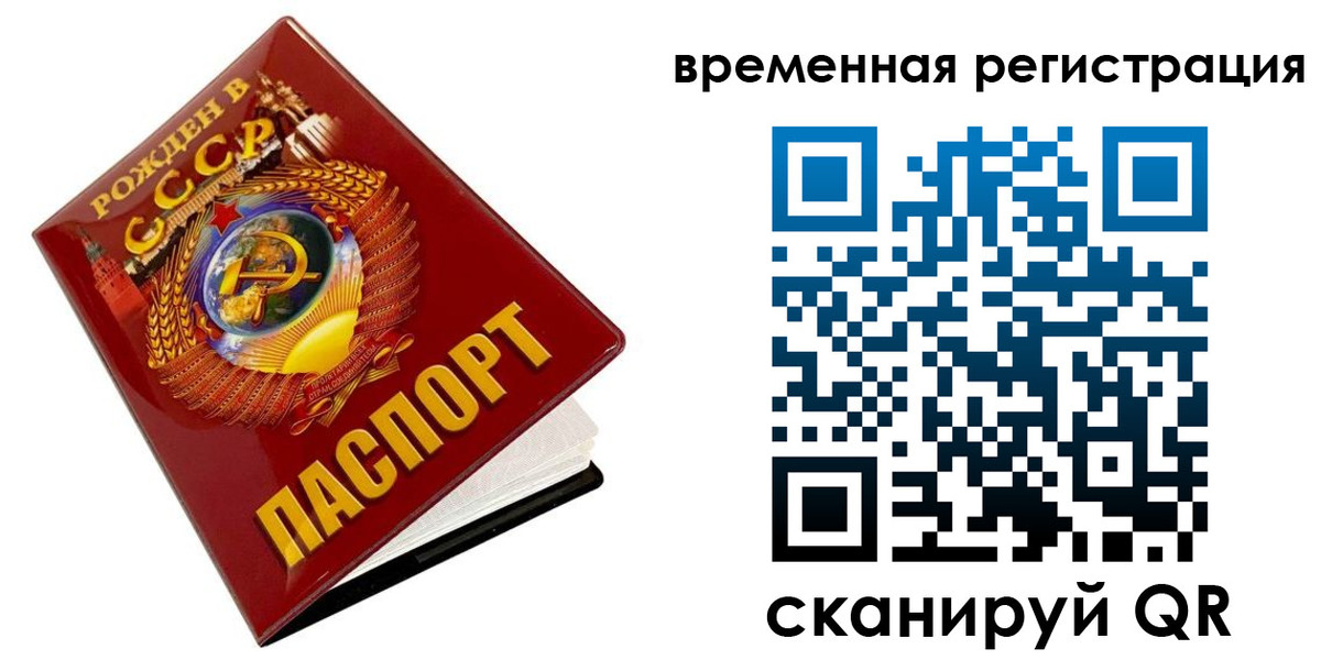 прописка для кредита в Гвардейске