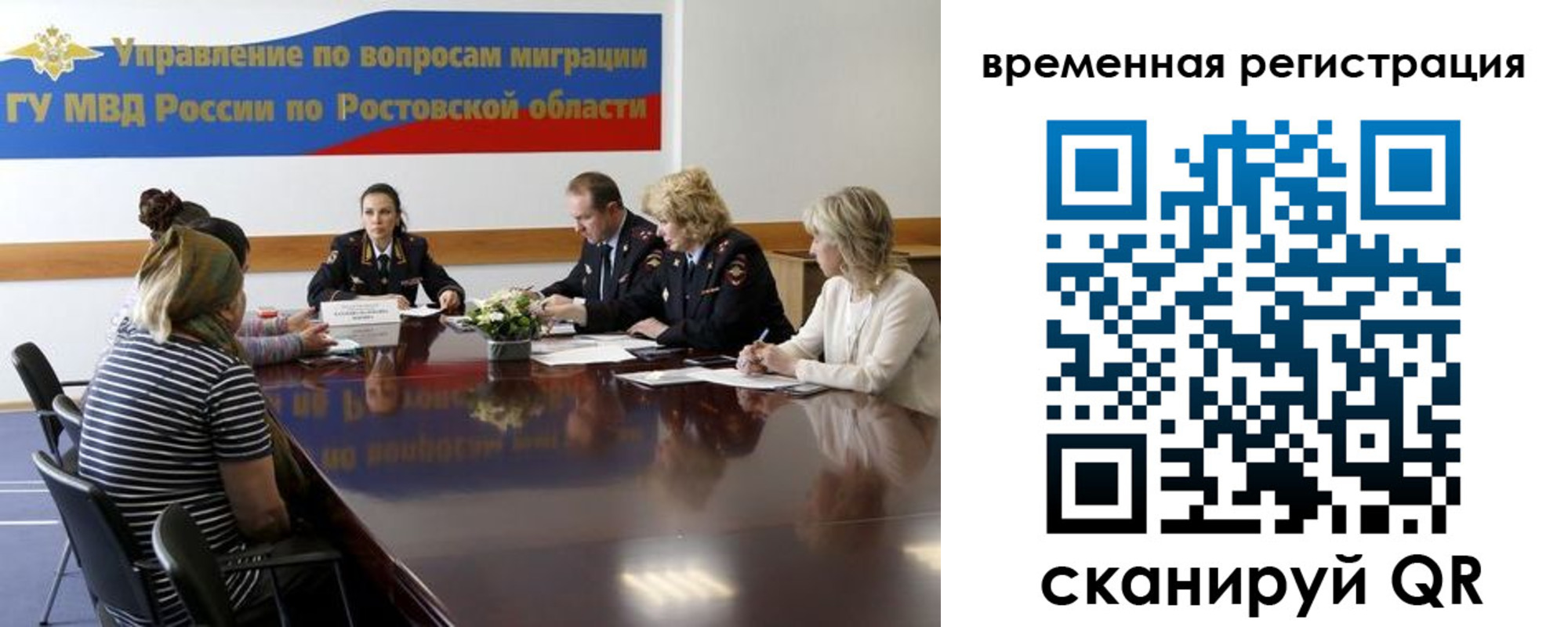 прописка ребенка в Гвардейске